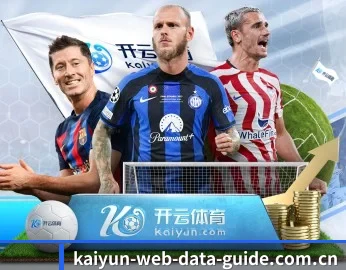 开云官网首页的成长历程与未来展望 - 体育资讯内容服务