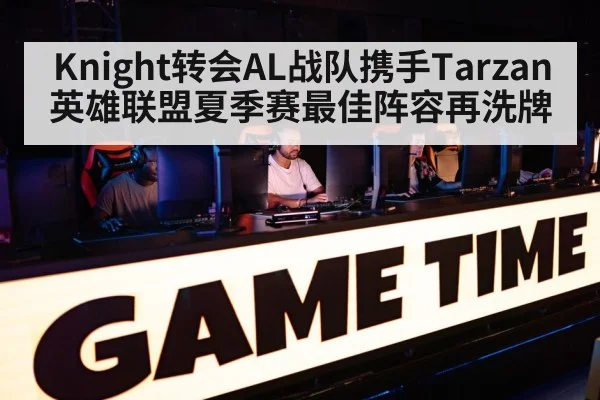 League of Legends esports arena
