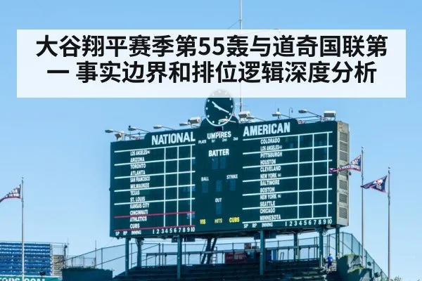baseball stadium scoreboard