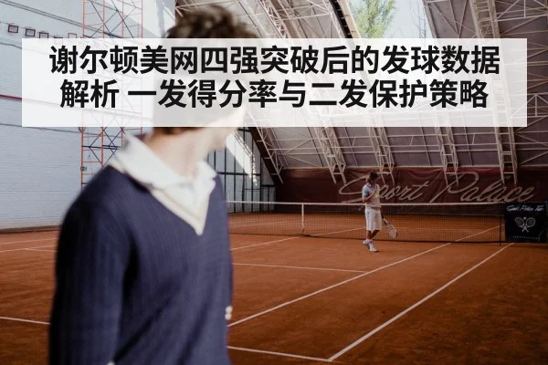 tennis player serving hard court