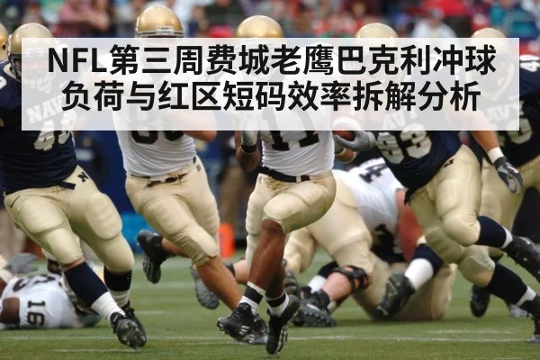 american football running back rush